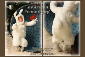 Техника создания игрушки