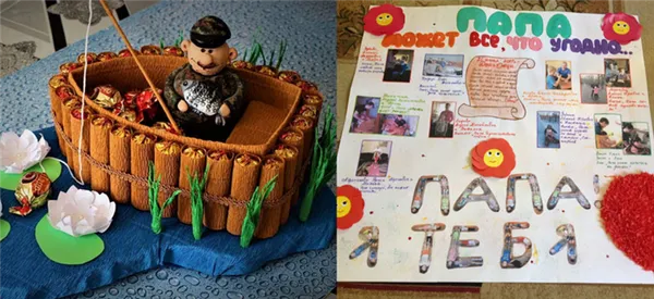 поделки на День Рождения папе своими руками от дочки 10 лет 11