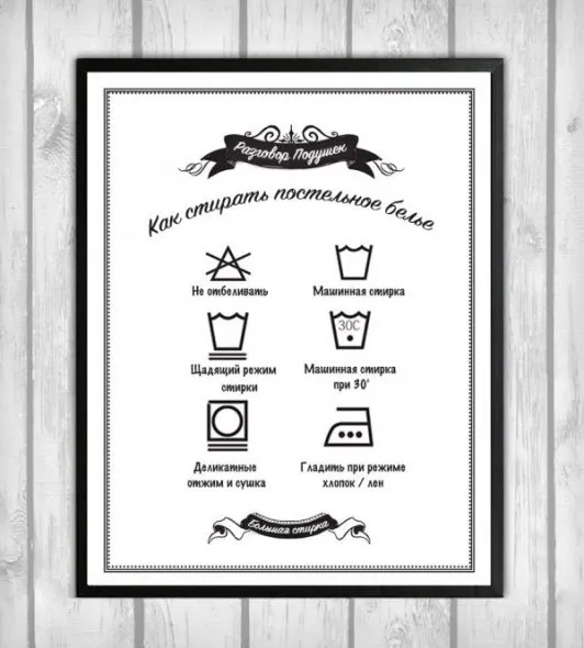 Рекомендации по уходу 