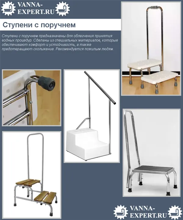 Ступени с поручнем