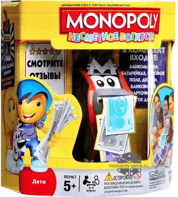 Монополия Несметное Богатство