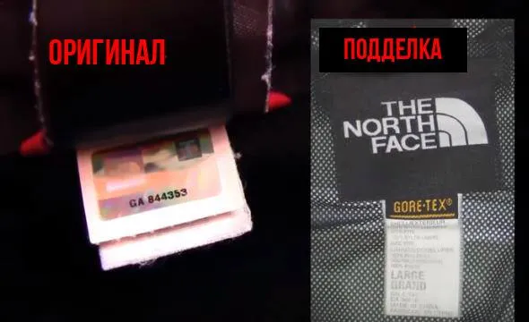 The North Face - как отличить оригинал от подделки?