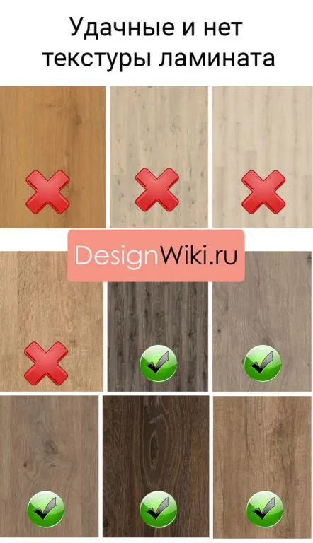 Как выбрать текстуру ламината для пола прихожей