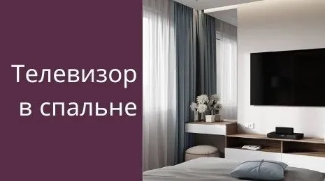 Спальня, коллекция