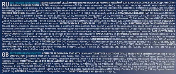Корм для собак Brit Premium - состав