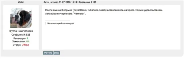 отзывы с форума