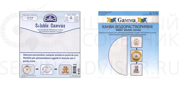 Специальные материалы для вышивки